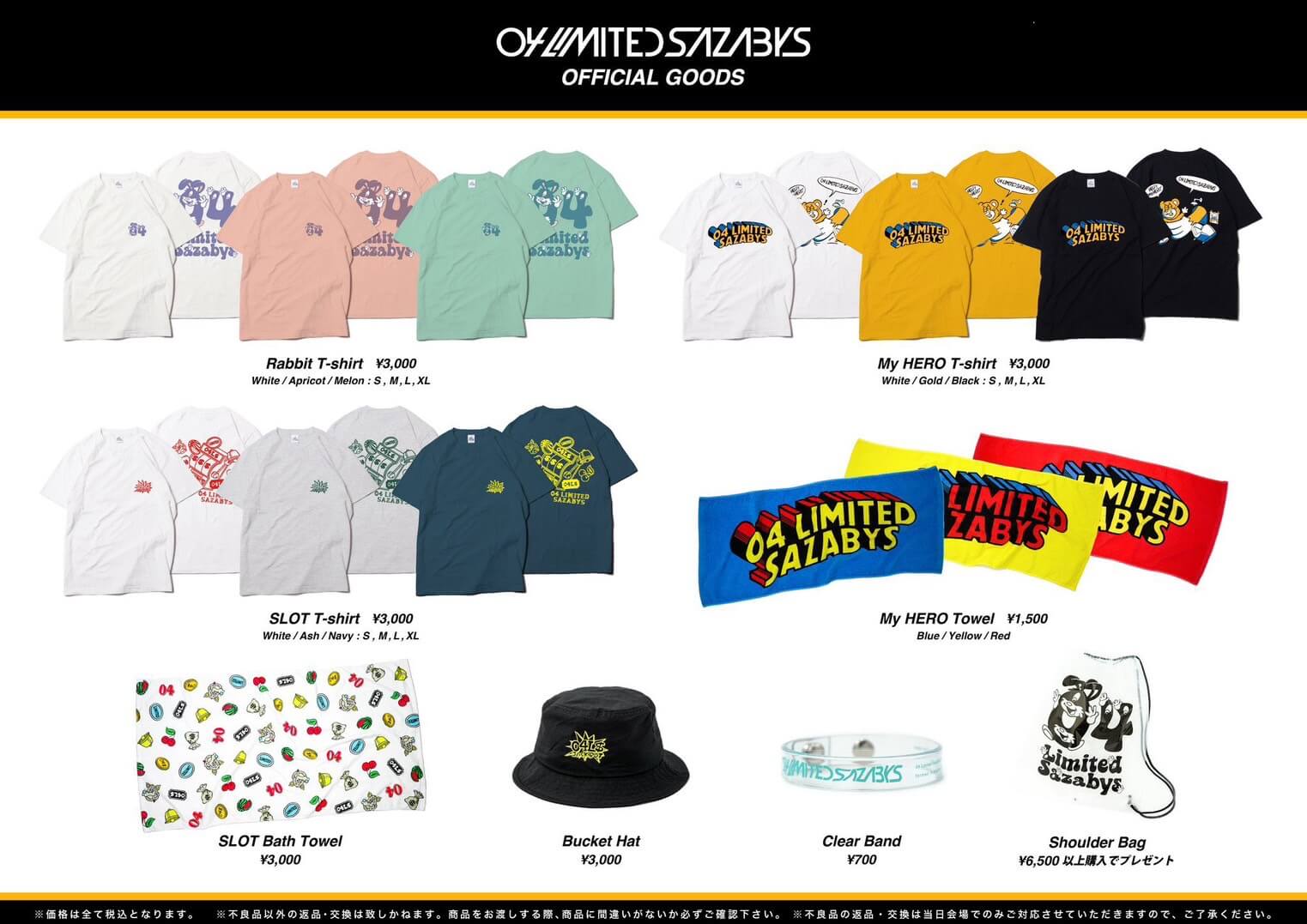 04 Limited Sazabys (バンド) のグッズロンT