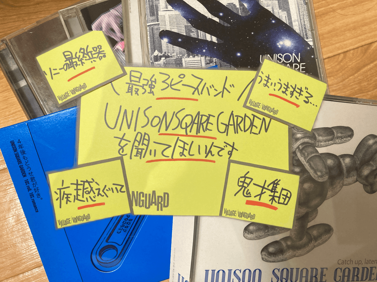 史上最重要なロックバンド Unison Square Gardenを聴け ヴィレヴァン応援サイト