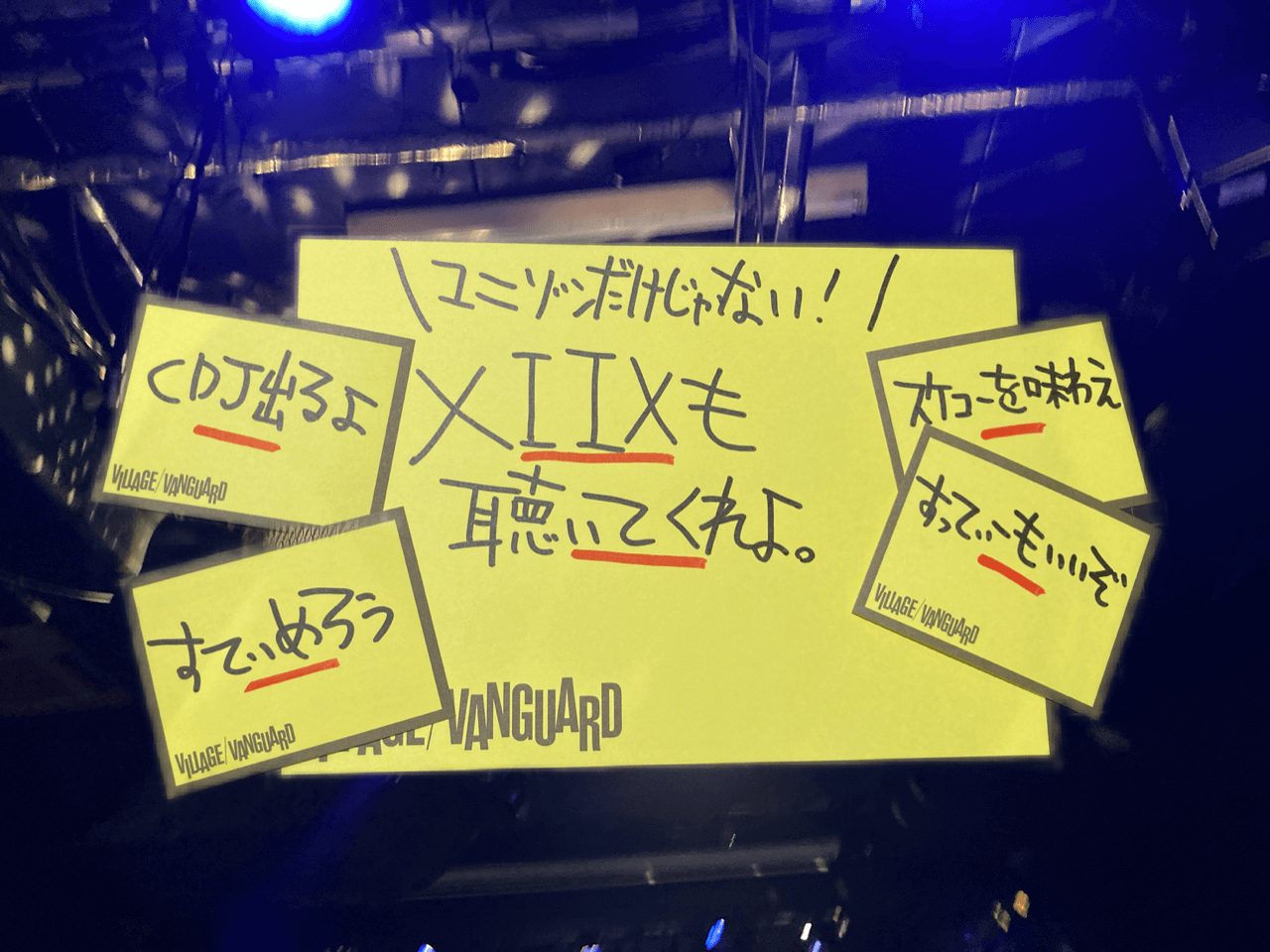 聴いてほしいバンドがあるんだけどさ、XIIX←読める？？ | ラヴヴァン