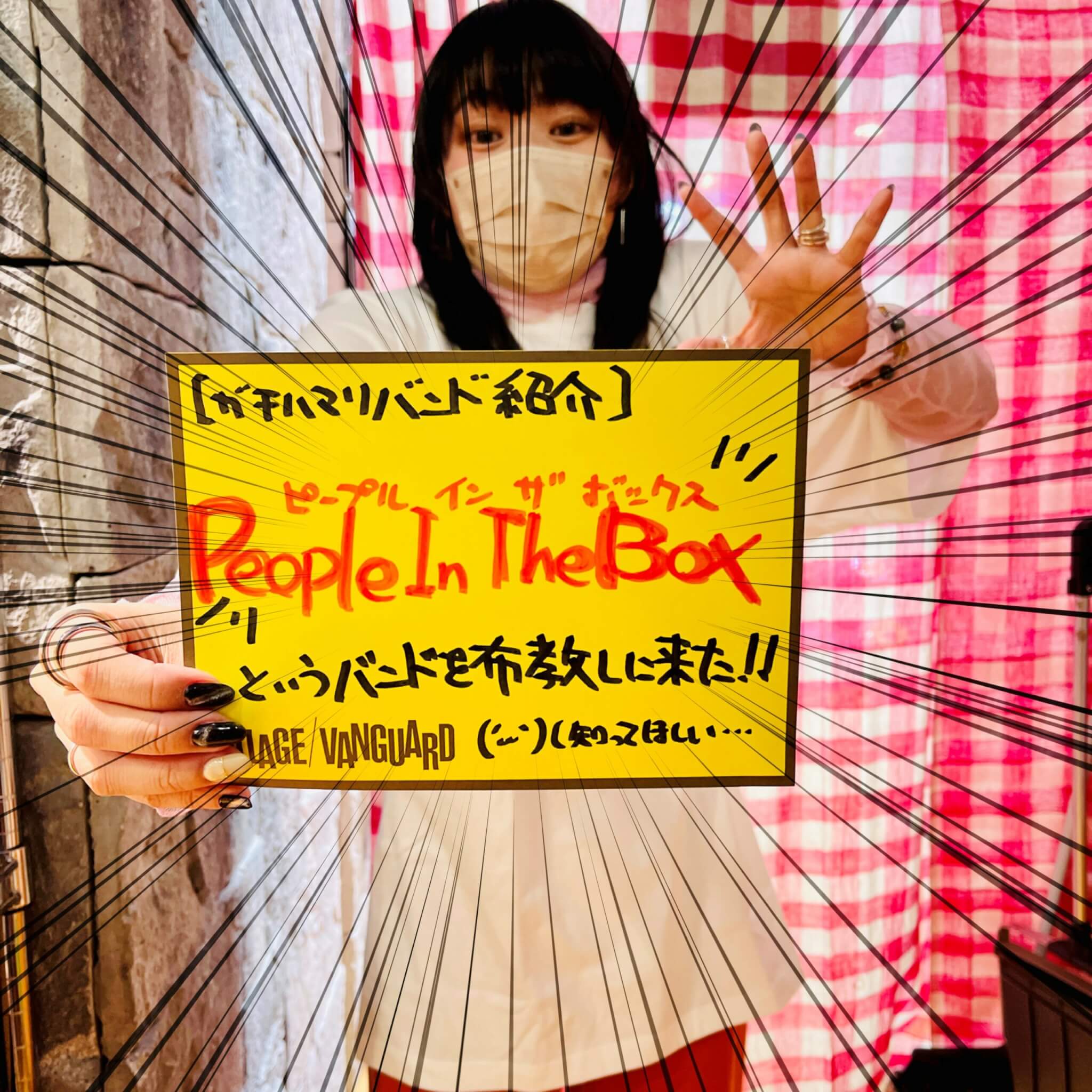 People In The Box【ガチハマりバンド紹介】 | ラヴヴァン