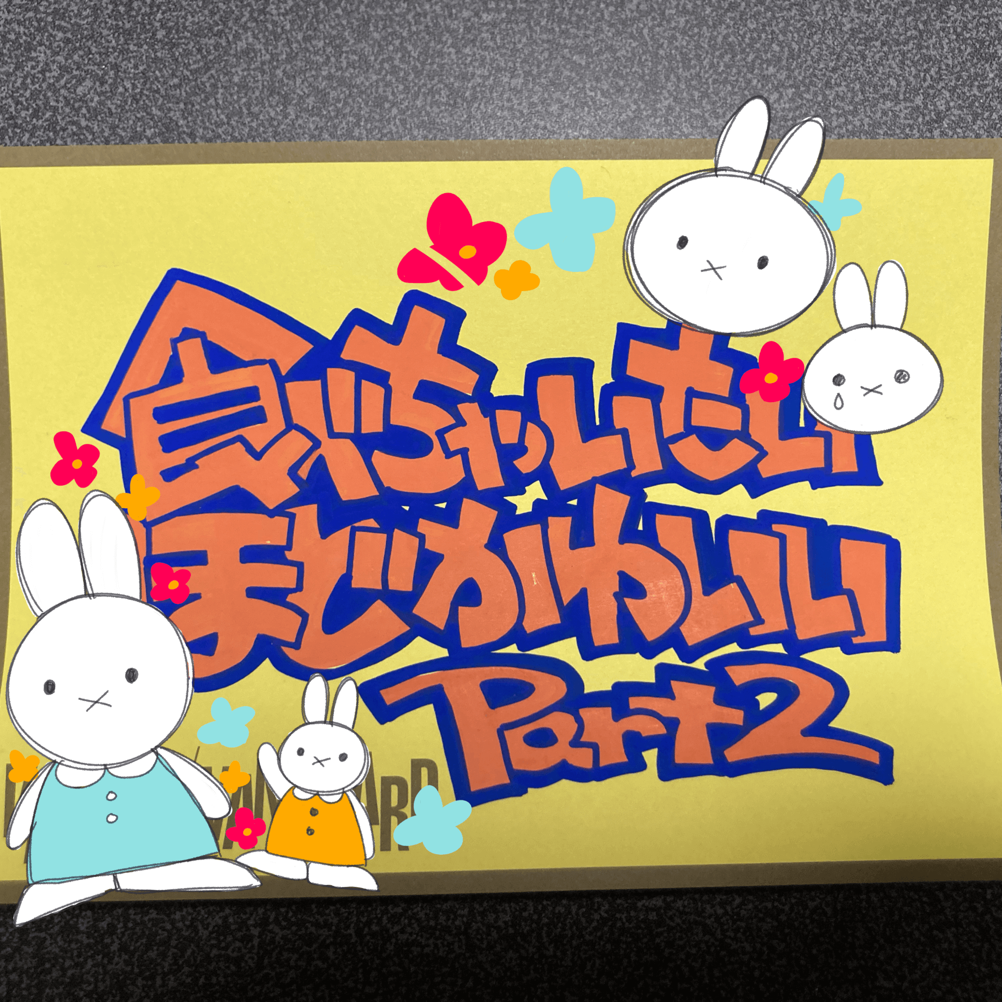 最大44%OFFクーポン 冷やかしいいね要りません…ミッフィー推しさんに