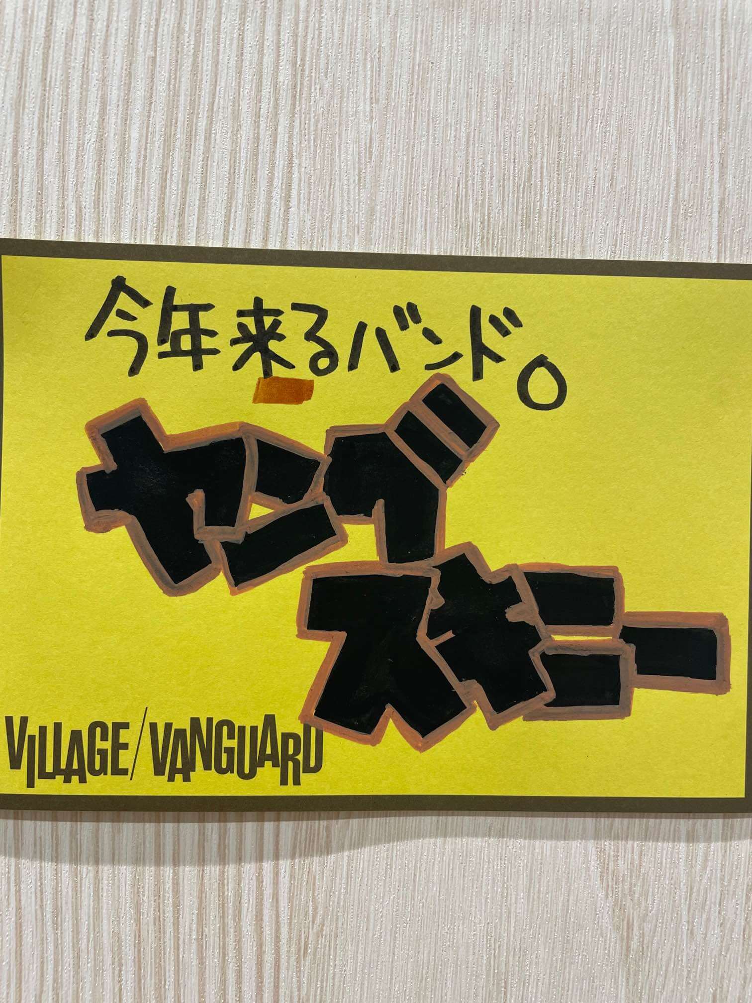 限定数のみ！ ヤングスキニー いつかの引換券 - 通販 - qualhouse.pt