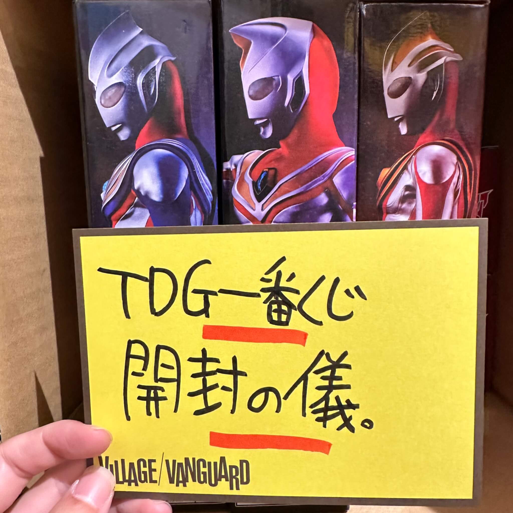 ウルトラマンティガラストワン賞 グリッターティガ 一番くじ