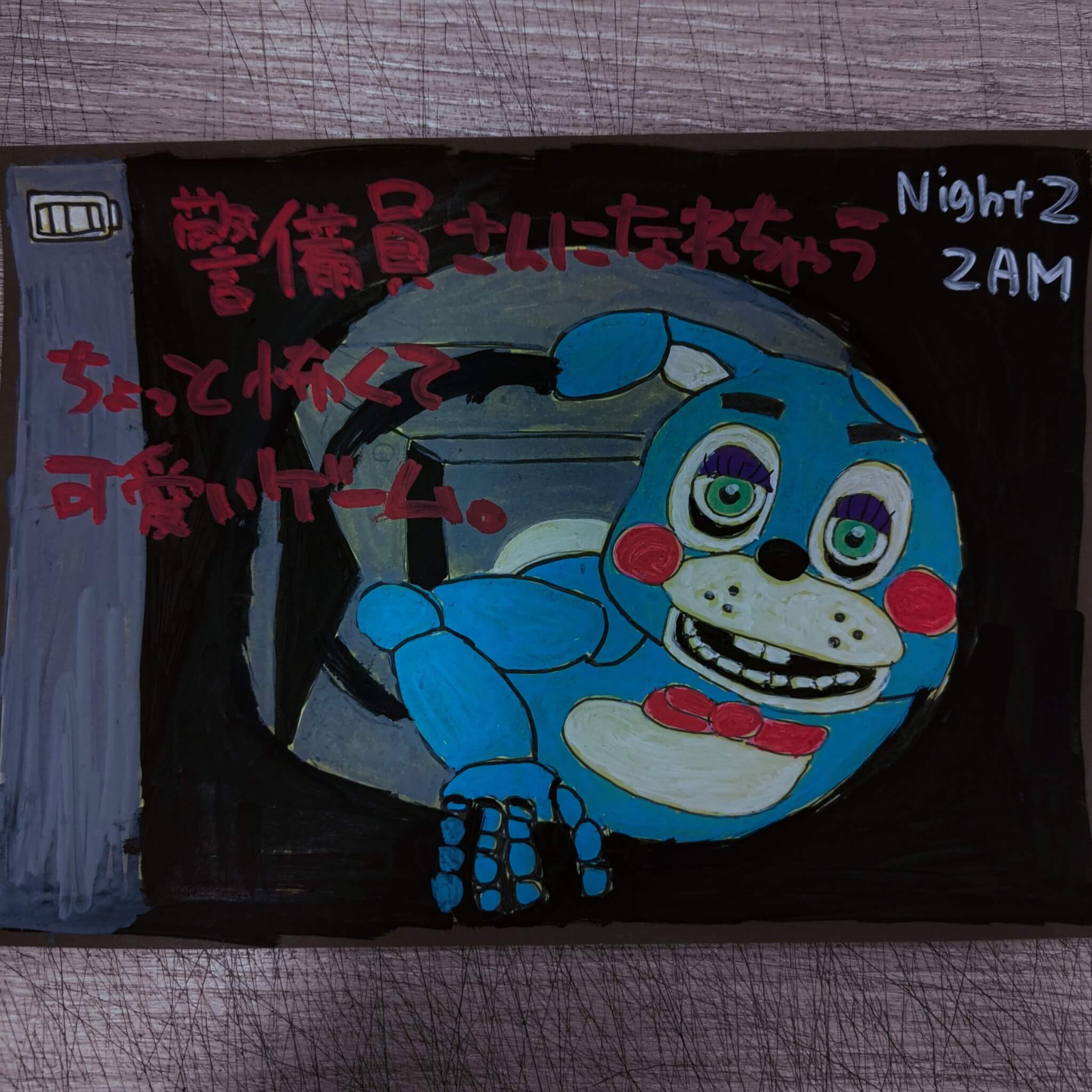 Fnaf かわいい